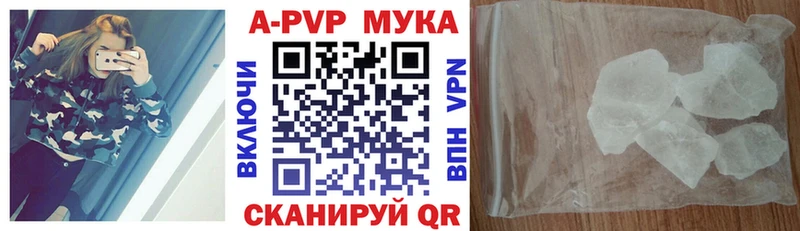 Alfa_PVP мука  Армавир 