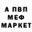 Меф 4 MMC Alisa Gorgona