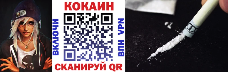 МЕГА ССЫЛКА  Армавир  КОКАИН VHQ 