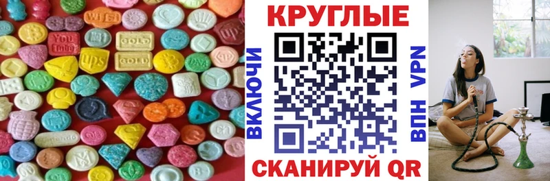 Экстази таблы  гидра ONION  Армавир 