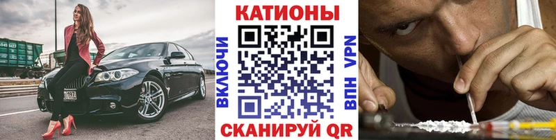 Меф мяу мяу Армавир