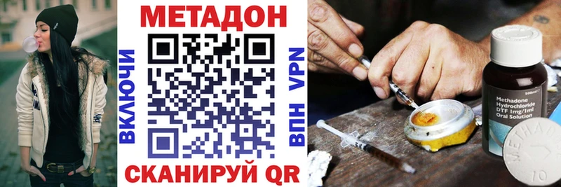МЕТАДОН белоснежный Армавир