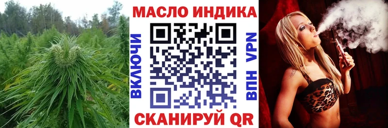 ТГК концентрат  купить наркоту  даркнет какой сайт  Армавир 