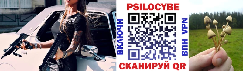 Галлюциногенные грибы прущие грибы  как найти закладки  даркнет состав  Армавир 